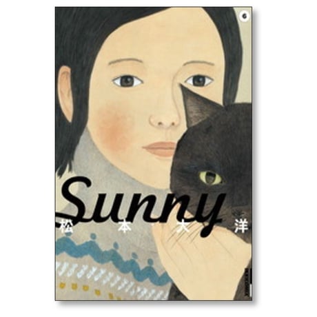 Sunny 松本大洋 [1-6巻 漫画全巻セット/完結] サニー