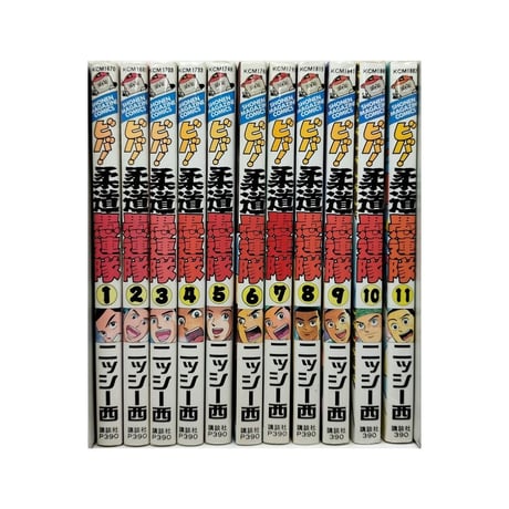 ビバ 柔道愚連隊 ニッシー西 [1-11巻 漫画全巻セット/完結]