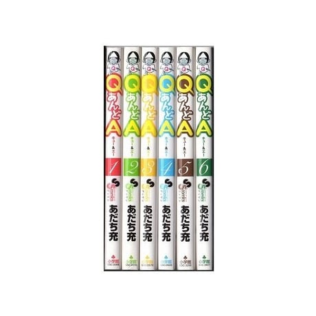 QあんどA あだち充 [1-6巻 漫画全巻セット/完結] Q&A キュー アンド エー