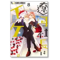 夢喰いメリー 牛木義隆 [1-24巻 漫画全巻セット/完結] 夢喰いメリー 牛木義隆 [1-24巻 漫画全巻セット/完結] | 漫画