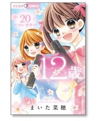 境界のリンネ 高橋留美子 [1-40巻漫画全巻セット/完結] 境界のRINNE-