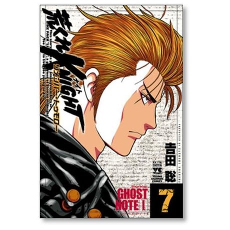 荒くれナイト リメンバートゥモロー 吉田聡 [1-10巻 コミックセット/未完結] 荒くれKNIGHT