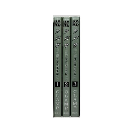 ツバサ ワールドクロニクル ニライカナイ編 CLAMP [1-3巻 漫画全巻セット/完結] WoRLD CHRoNiCLE クランプ