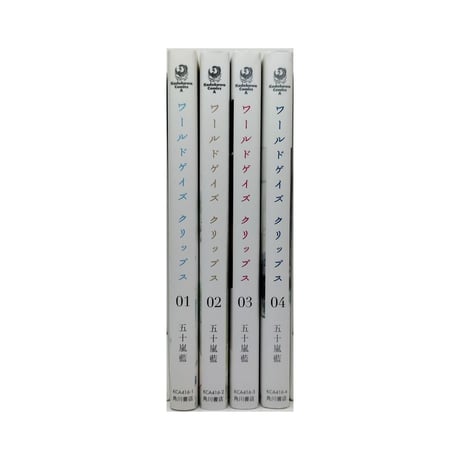 ワールドゲイズ クリップス 五十嵐藍 [1-4巻 漫画全巻セット/完結]