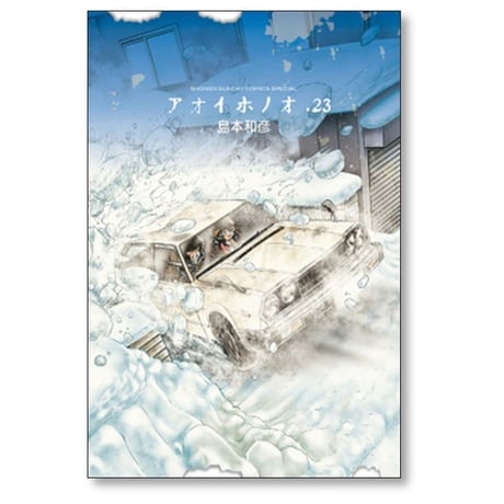 アオイホノオ 島本和彦 [1-28巻 コミックセット/未完結]