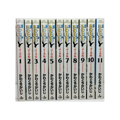 イーグル かわぐちかいじ [1-11巻 漫画全巻セット/完結] Eagle