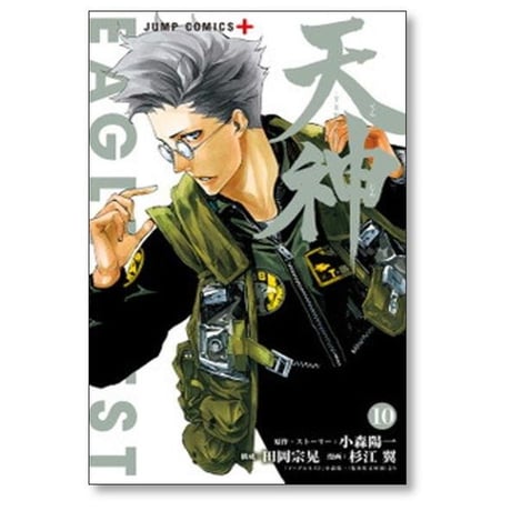 天神 杉江翼 [1-14巻 漫画全巻セット/完結] TENJIN 小森陽一 田岡宗晃