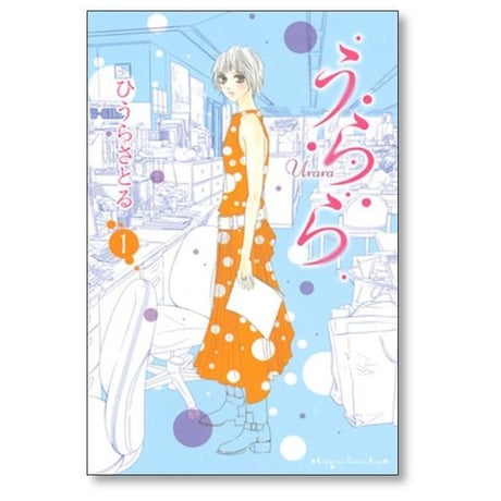 うらら ひうらさとる [1-4巻 漫画全巻セット/完結]