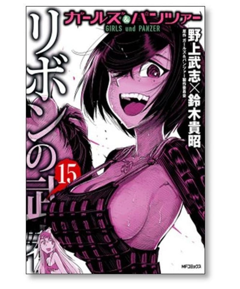 ガールズ＆パンツァー リボンの武者＆紫電改のマキ直筆サイン本4