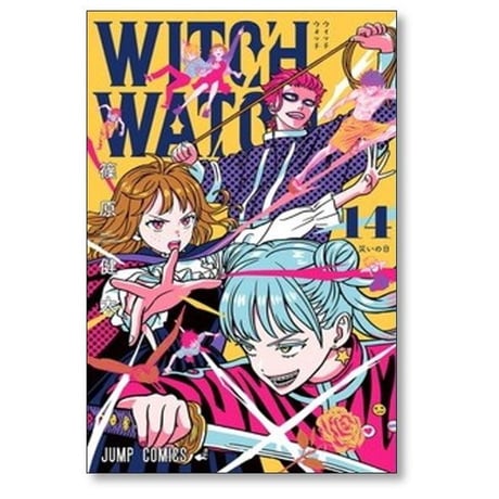 ウィッチ ウォッチ 篠原健太 [1-22巻 コミックセット/未完結] WITCH WATCH