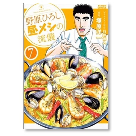 野原ひろし 昼メシの流儀 塚原洋一 [1-14巻 コミックセット/未完結] 臼井儀人