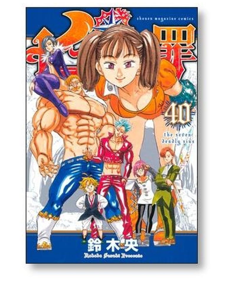 七つの大罪 1〜27+31巻セット 【公式通販】