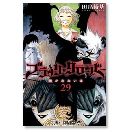ブラッククローバー 田畠裕基 [1-37巻 コミックセット/未完結]