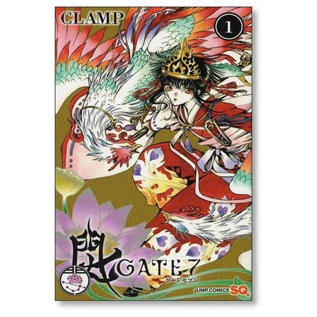 ゲートセブン CLAMP [1-4巻 コミックセット/未完結] GATE7 クランプ