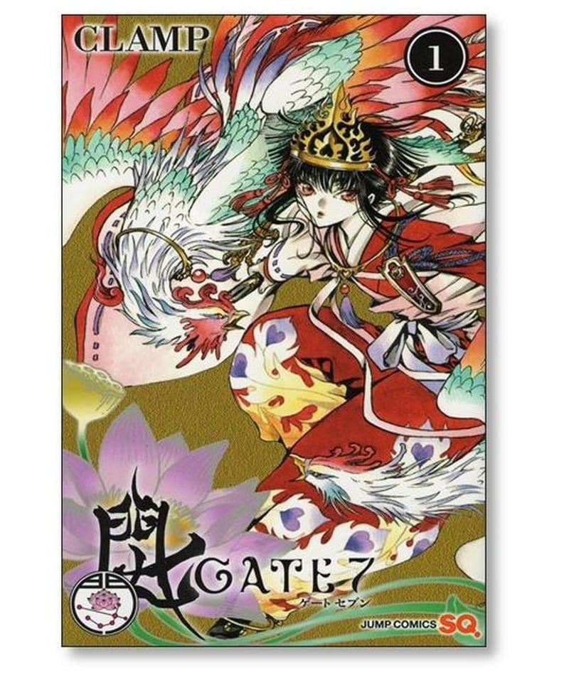 ゲートセブン CLAMP [1-4巻 コミックセット/未完結] GATE7 クランプ 