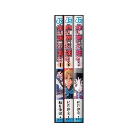 ガン ブレイズ ウエスト 和月伸宏 [1-3巻 漫画全巻セット/完結] GUN BLAZE WEST