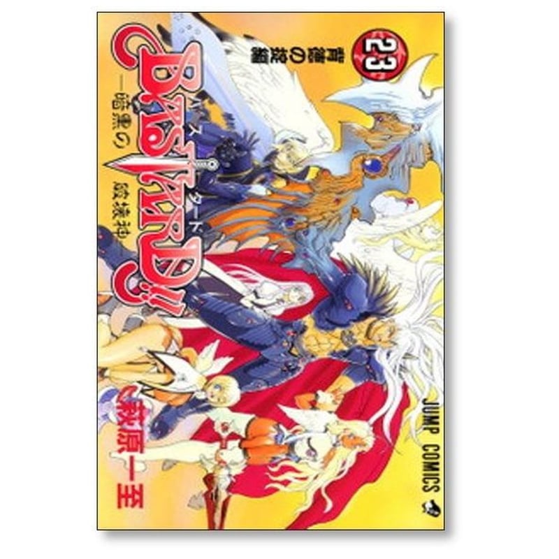 バスタード 萩原一至 [1-27巻 コミックセット/未完結] BASTARD