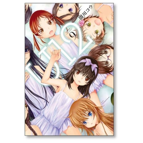 U12 闇川コウ [1-9巻 漫画全巻セット/完結] Under Twelve