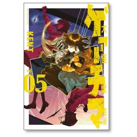 大怪獣ゲァーチマ KENT [1-6巻 コミックセット/未完結]