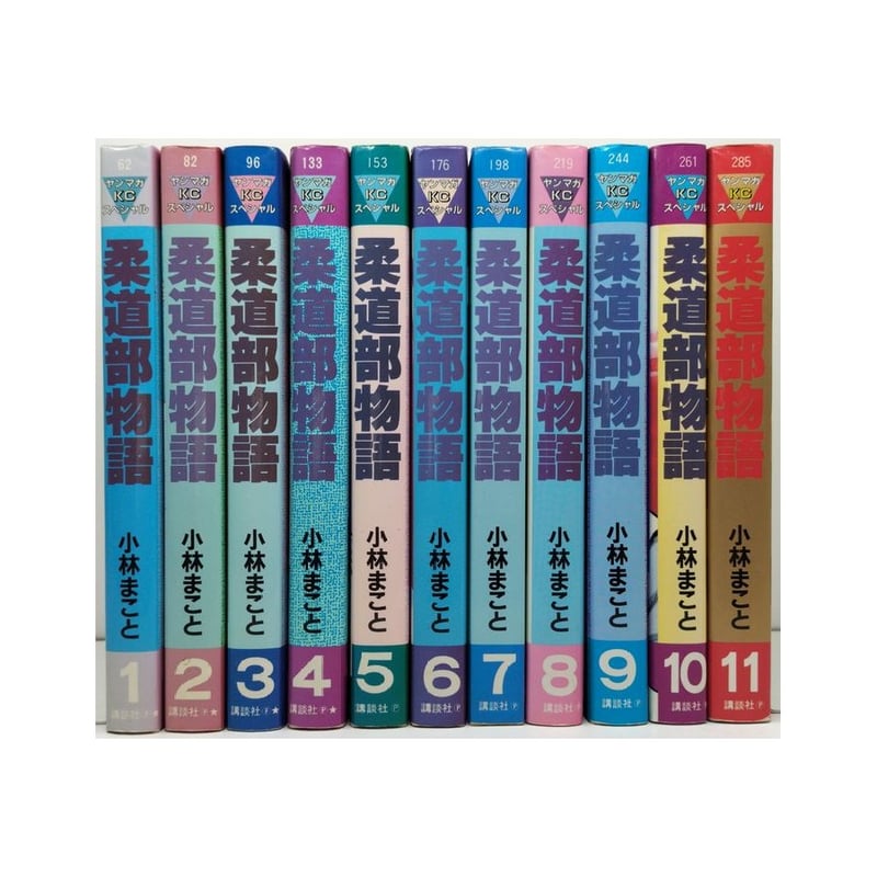 柔道部物語 全11巻 柔道部物語 全巻セット コミック】柔道部物語(全