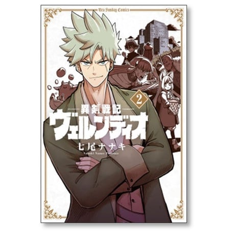 異剣戦記 ヴェルンディオ 七尾ナナキ [1-7巻 コミックセット/未完結]