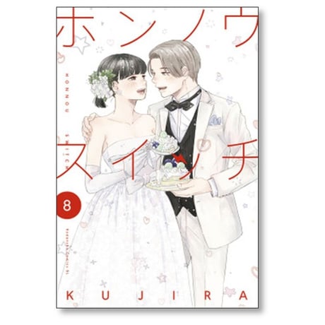 ホンノウスイッチ KUJIRA [1-9巻 漫画全巻セット/完結]