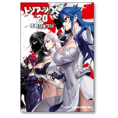 トリアージX 佐藤ショウジ [1-27巻 コミックセット/未完結] トリアージエックス