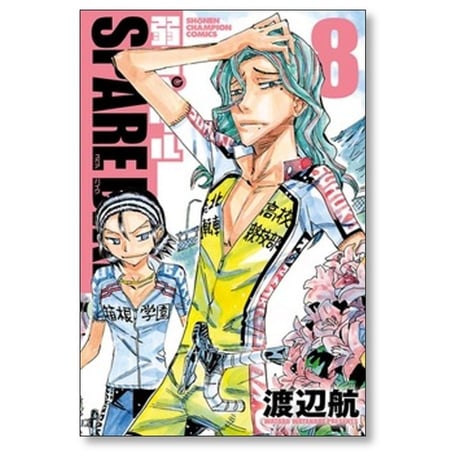 弱虫ペダル SPARE BIKE 渡辺航 [1-15巻 コミックセット/未完結] スペアバイク