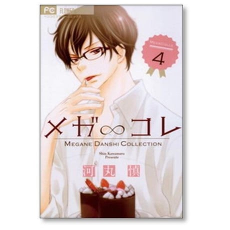 メガコレ 河丸慎 [1-5巻 コミックセット/未完結]