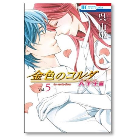 金色のコルダ 大学生編 呉由姫 [1-7巻 コミックセット/未完結] ルビー パーティー
