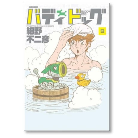 バディドッグ 細野不二彦 [1-11巻 漫画全巻セット/完結]