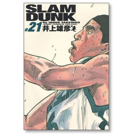 スラムダンク 完全版 井上雄彦 [1-24巻 漫画全巻セット/完結] SLAM DUNK