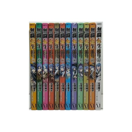 無職転生 ロキシーだって本気です 石見翔子 [1-12巻 漫画全巻セット/完結] 理不尽な孫の手 シロタカ
