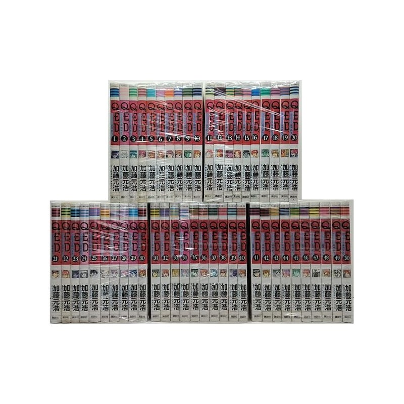 QED 証明終了 加藤元浩 [1-50巻 漫画全巻セット/完結] Q.E.D | 漫画