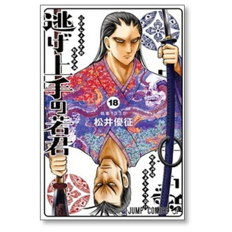 逃げ上手の若君 松井優征 [1-25巻 コミックセット/未完結]