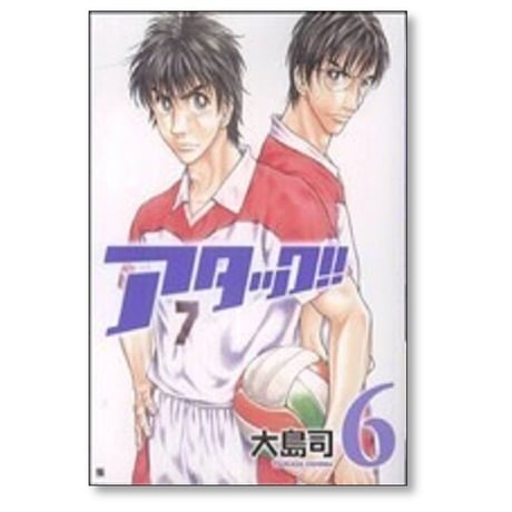 アタック 大島司 [1-11巻 漫画全巻セット/完結]