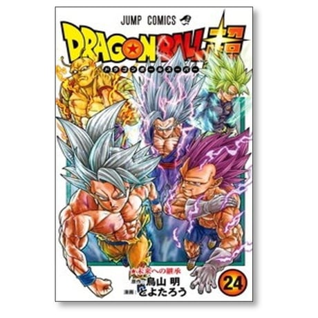 ドラゴンボール超 とよたろう [1-24巻 コミックセット/未完結] ドラゴンボールスーパー 鳥山明 DRAGON BALL SUPER