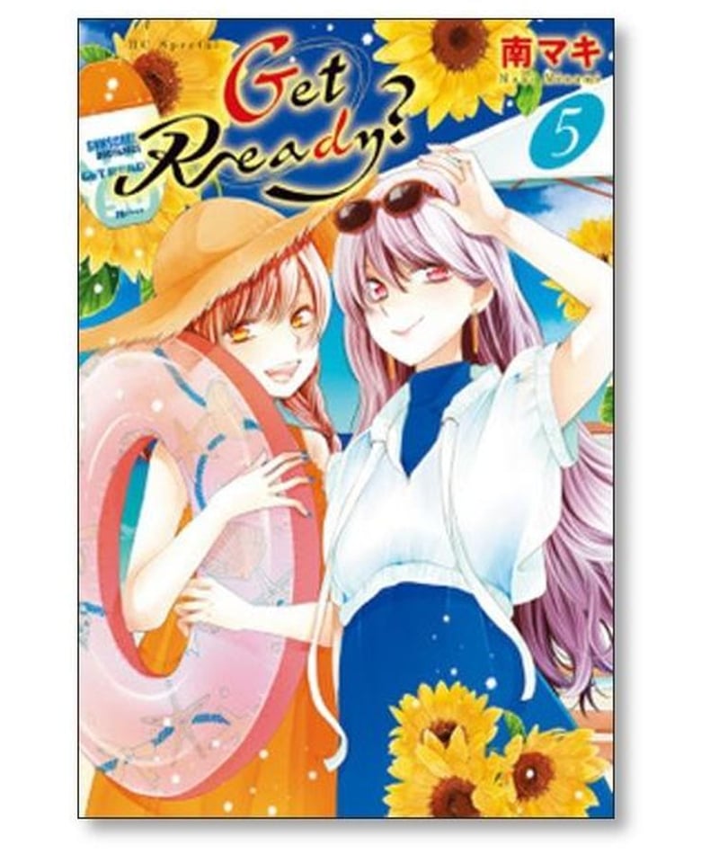 Get Ready 南マキ [1-5巻 コミックセット/未完結] ゲットレディ | 漫画