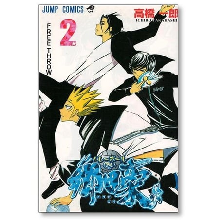 バレーボール使い 郷田豪 高橋一郎 [1-3巻 漫画全巻セット/完結] ごうだごう