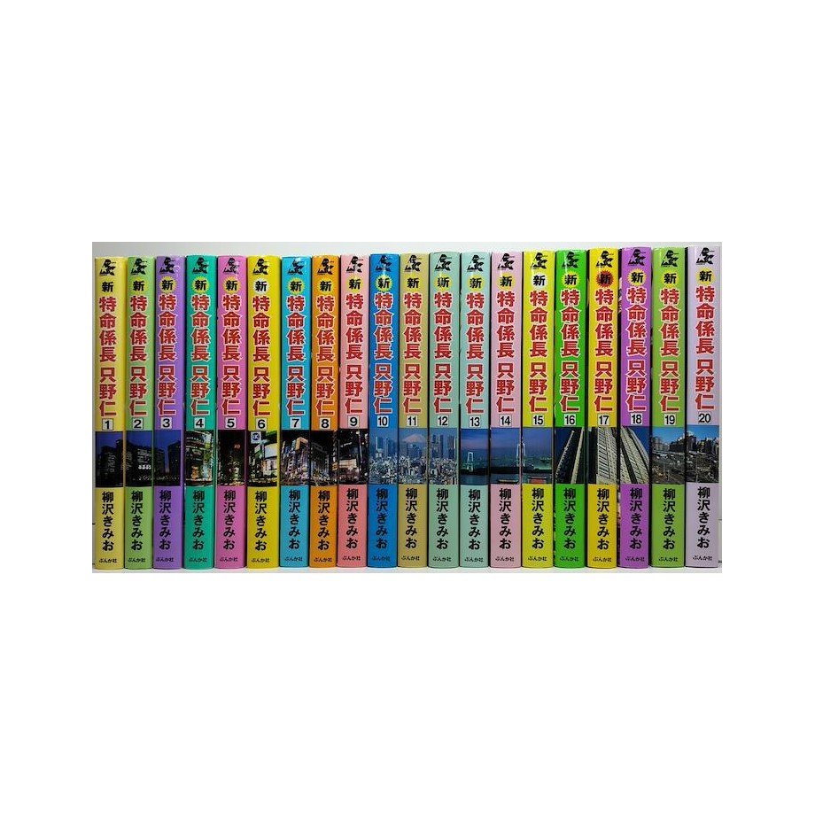 特命係長 只野仁 season1〜season4 20巻セット Amazon.co.jp: 特命係長 只野仁 TV版 シーズン1、2、3、4、ファイナル