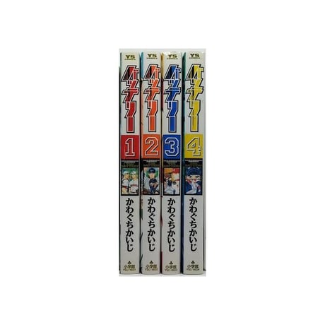 バッテリー かわぐちかいじ [1-4巻 漫画全巻セット/完結]