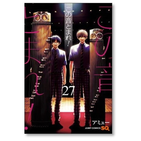 この音とまれ アミュー [1-32巻 コミックセット/未完結]
