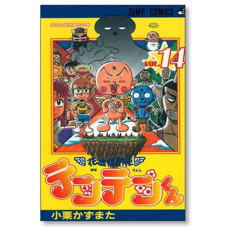 花さか天使 テンテンくん 小栗かずまた [1-17巻 漫画全巻セット/完結]