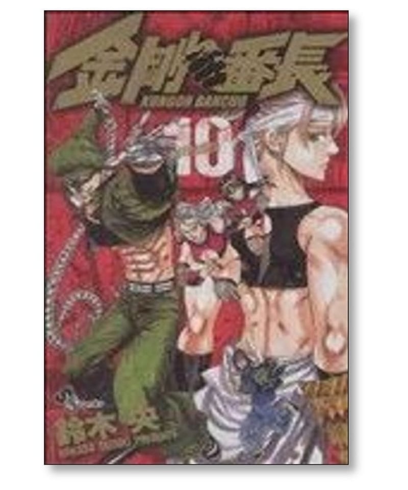 鈴木央さん漫画まとめ売り