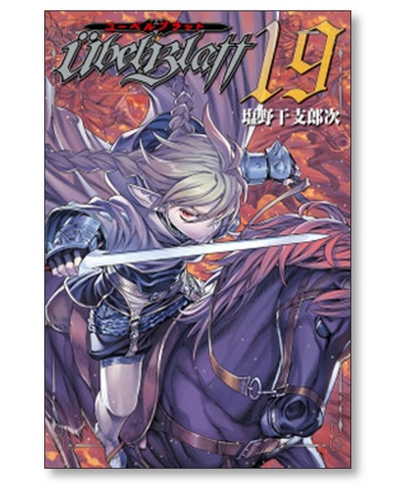 ユーベルブラット14冊セット ユーベルブラット14冊セット
