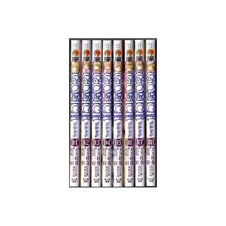ゴシック 天乃咲哉 [1-8巻 漫画全巻セット/完結] GOSICK 桜庭一樹 武田日向