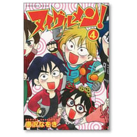 ヌイグルメン 唐沢なをき [1-4巻 漫画全巻セット/完結]