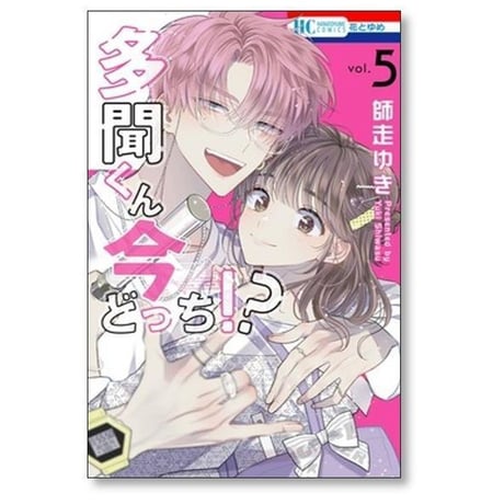 多聞くん今どっち 師走ゆき [1-15巻 コミックセット/未完結]