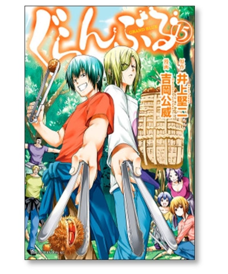 ぐらんぶる 吉岡公威 [1-20巻 コミックセット/未完結] 井上堅二 | 漫画 ...