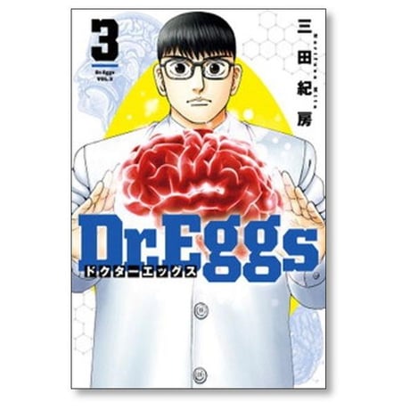 Dr.Eggs 三田紀房 [1-11巻 コミックセット/未完結] ドクター エッグス
